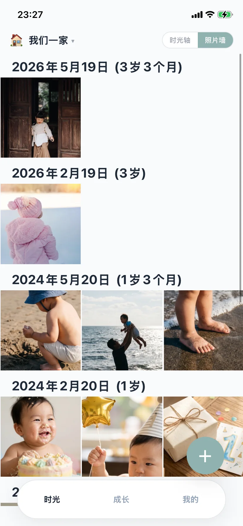 照片墙页面:按日期和月龄排列孩子的照片